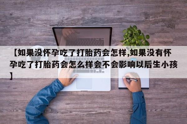 药流药资讯 第59页