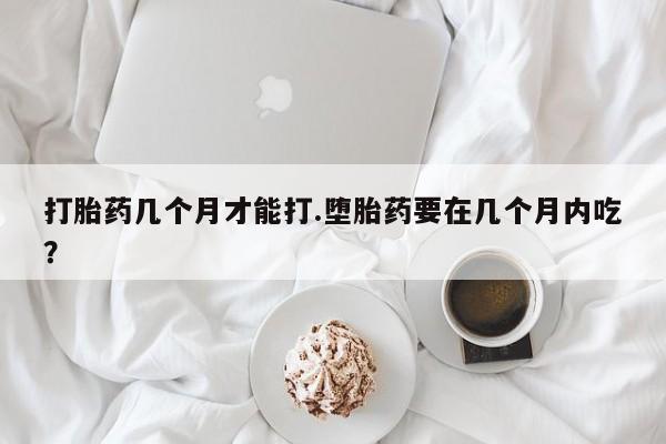 药流药资讯 第38页