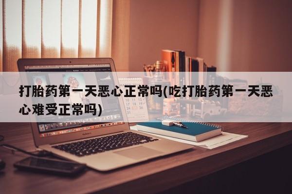 药流药资讯 第31页